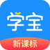 学宝
