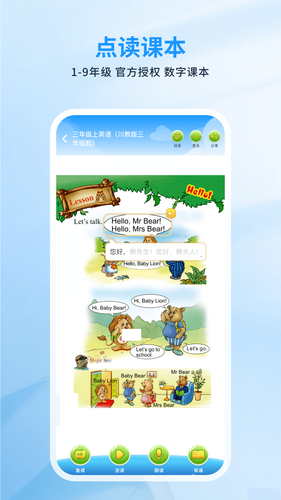 川学宝软件封面