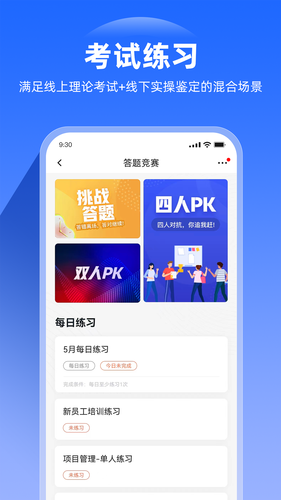 企学宝软件封面