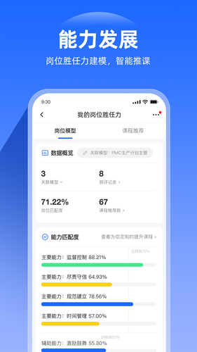 企学宝软件封面