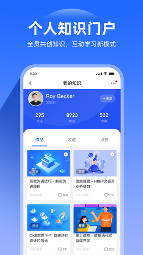 企学宝软件封面