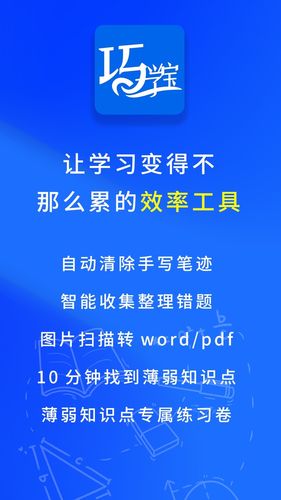 巧学宝软件封面