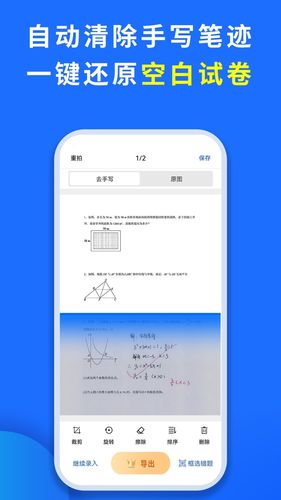 巧学宝软件封面