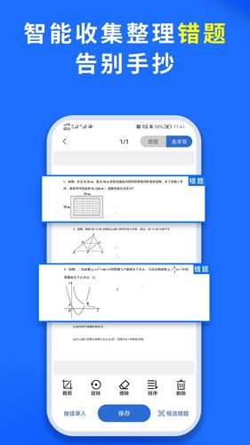 巧学宝软件封面
