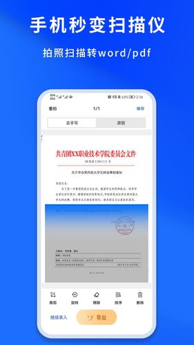 巧学宝软件封面