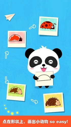 奇妙画板涂涂乐软件封面