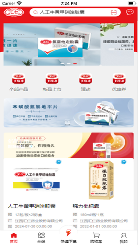 汇仁多培康软件封面