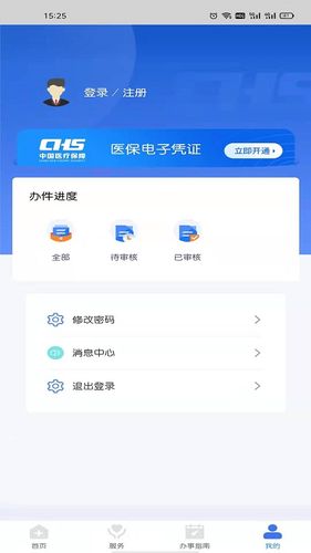 江西智慧医保APP软件封面