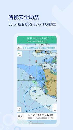 海e行软件封面