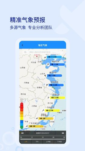 海e行软件封面
