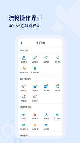 海e行软件封面