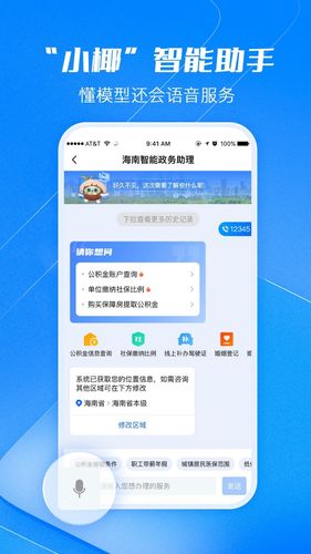 海易办软件封面