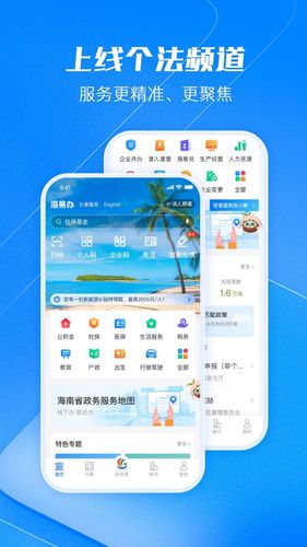海易办软件封面
