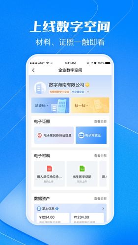 海易办软件封面