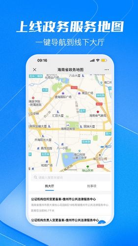 海易办软件封面