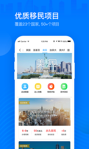 海那边软件封面