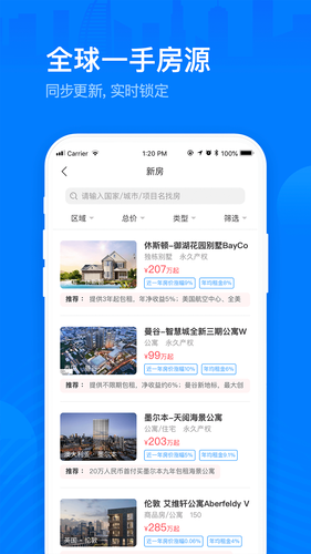 海那边软件封面