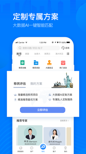 海那边软件封面
