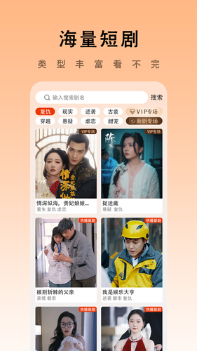 海看剧场软件封面