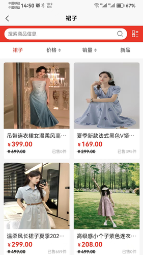 众利商城软件封面