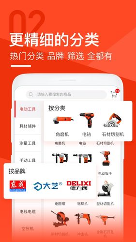锐锢商城软件封面