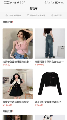 众利商城软件封面