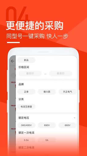 锐锢商城软件封面