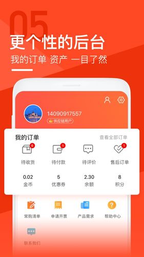 锐锢商城软件封面