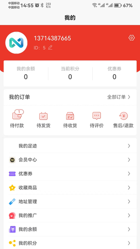 众利商城软件封面