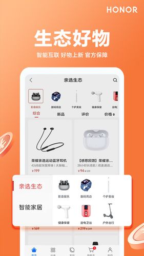 荣耀亲选软件封面