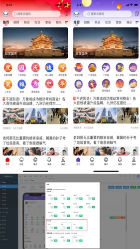 荣耀西安网软件封面