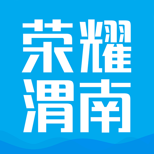 荣耀渭南网
