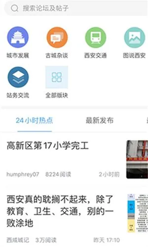 荣耀西安网软件封面