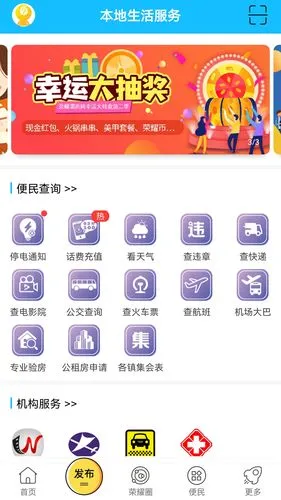 荣耀渭南网软件封面