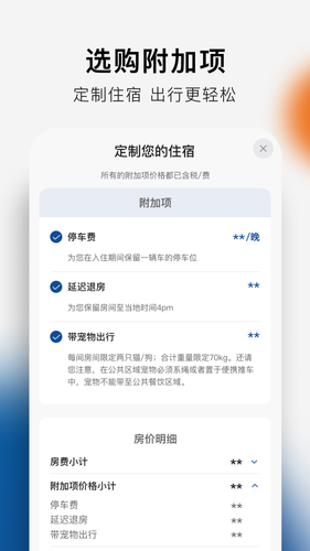 希尔顿荣誉客会软件封面