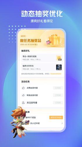 王者营地软件封面