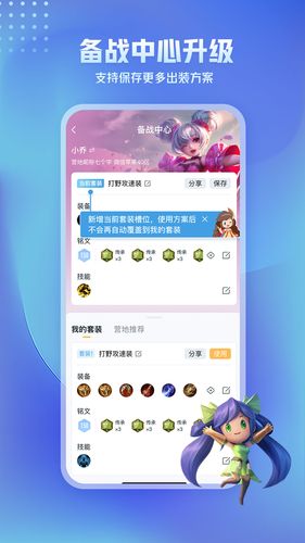 王者营地软件封面