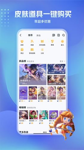 王者营地软件封面