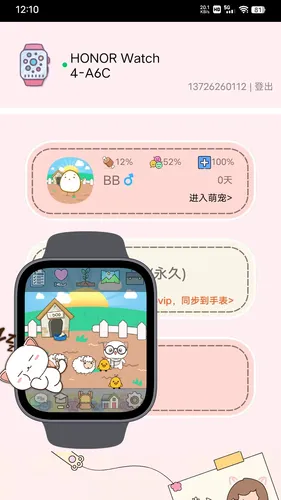 电子宠物机软件封面