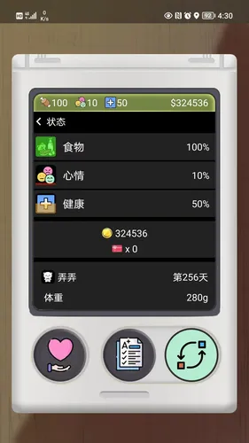 电子宠物机软件封面