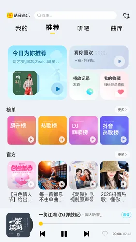 酷我音乐HD软件封面