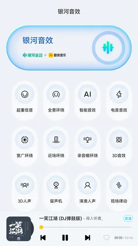 酷我音乐HD软件封面