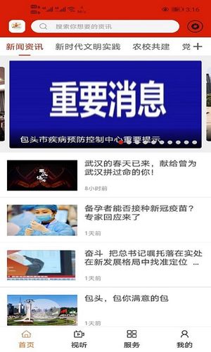 多彩固阳软件封面