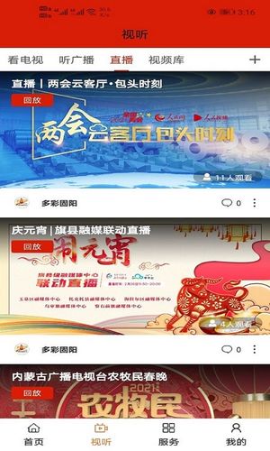 多彩固阳软件封面