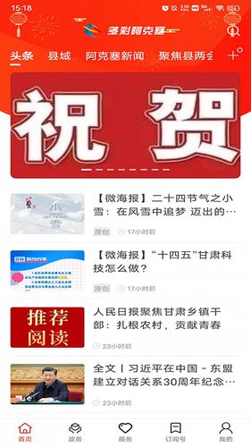 多彩阿克塞软件封面