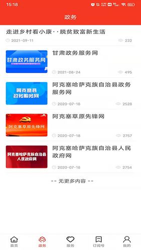 多彩阿克塞软件封面