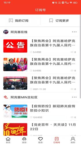 多彩阿克塞软件封面