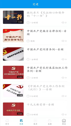 秘境玛曲软件封面