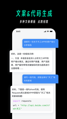 天工软件封面