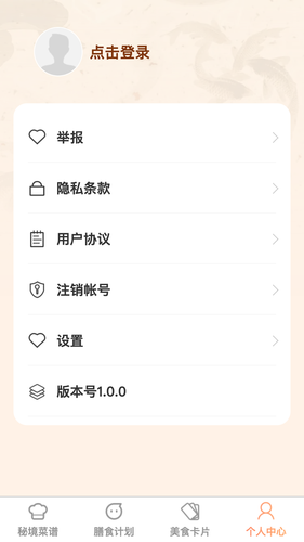 美味秘境软件封面
